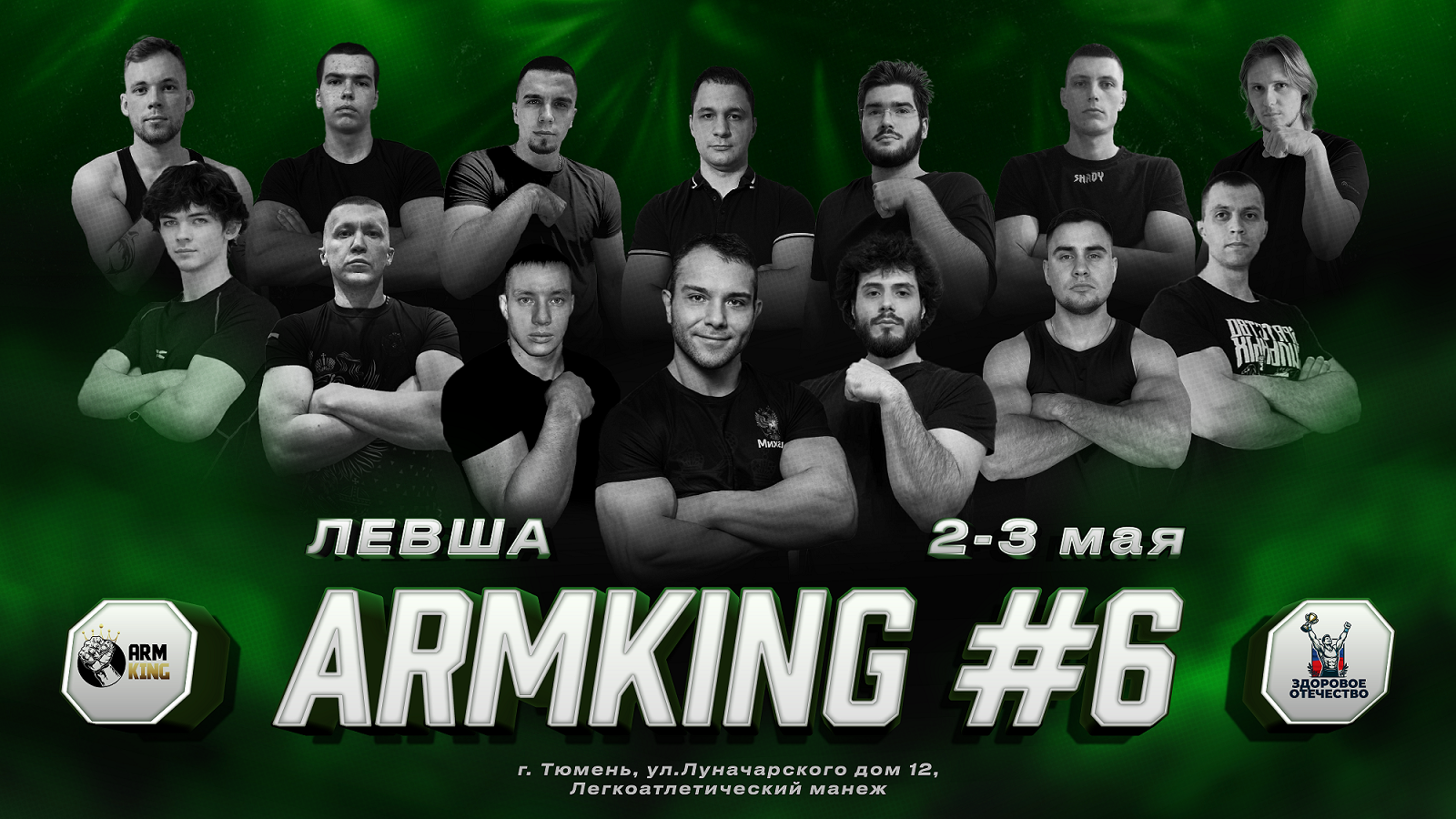 Афиша мероприятия
